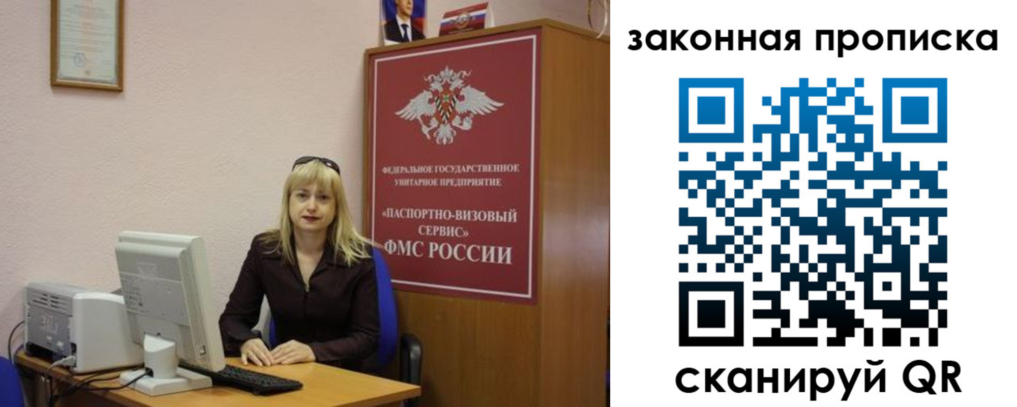 прописка от собственника в Усть-Илимске