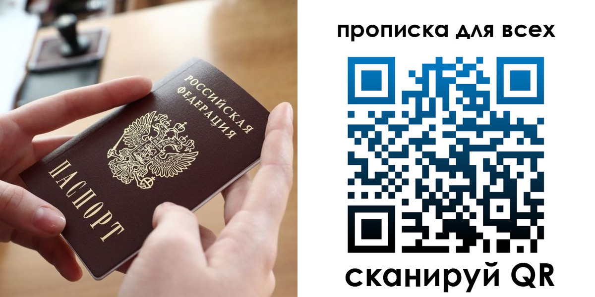 прописка законно в Усть-Илимске