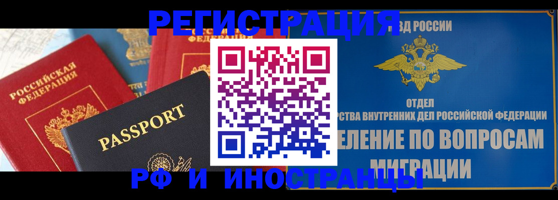 временная регистрация госуслуги в Усть-Илимске