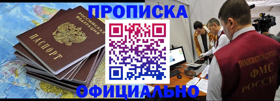 где прописаться в Усть-Илимске