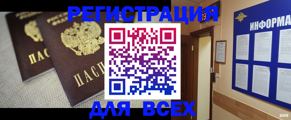 прописка для школы в Усть-Илимске