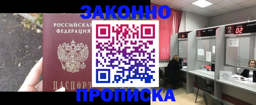 прописка для школы в Усть-Илимске