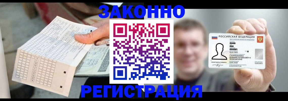 прописка законно в Усть-Илимске