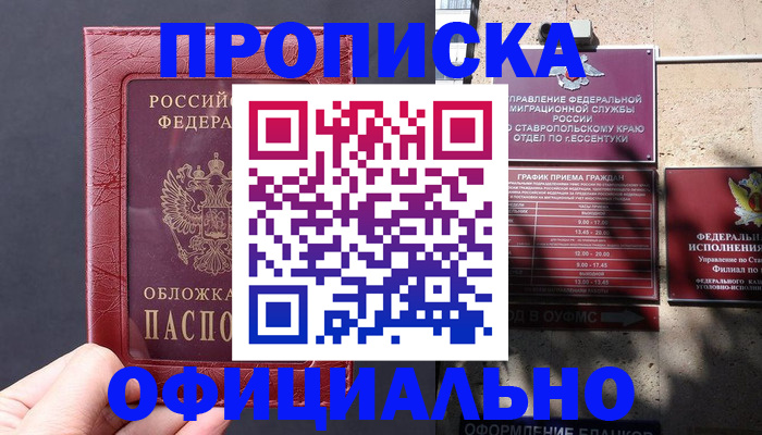 прописка ребенка в Усть-Илимске