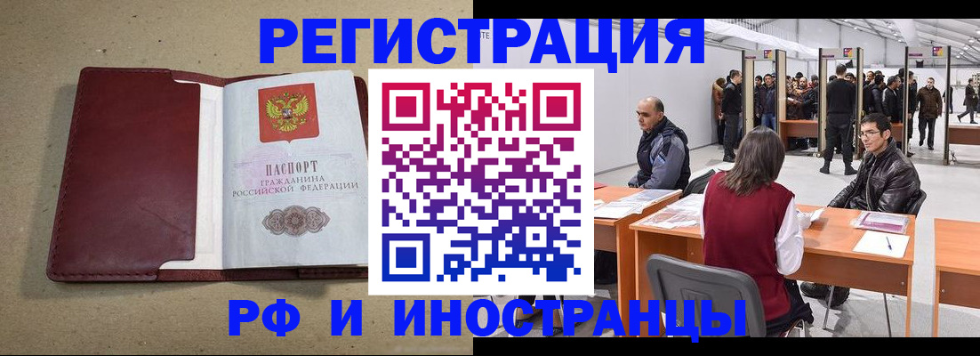 временная регистрация купить в Усть-Илимске