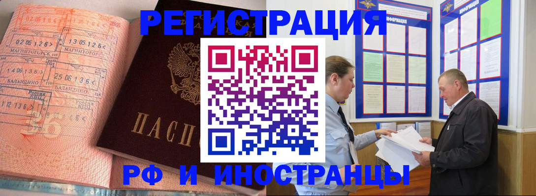 прописка иностранных граждан в Усть-Илимске